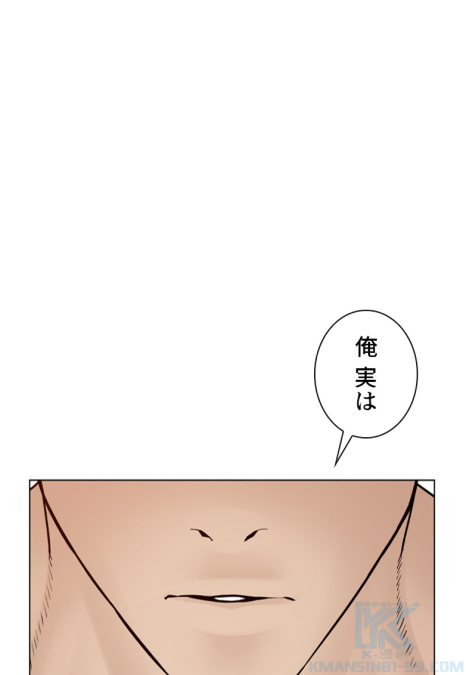 喧嘩独学 第189話 - Page 125