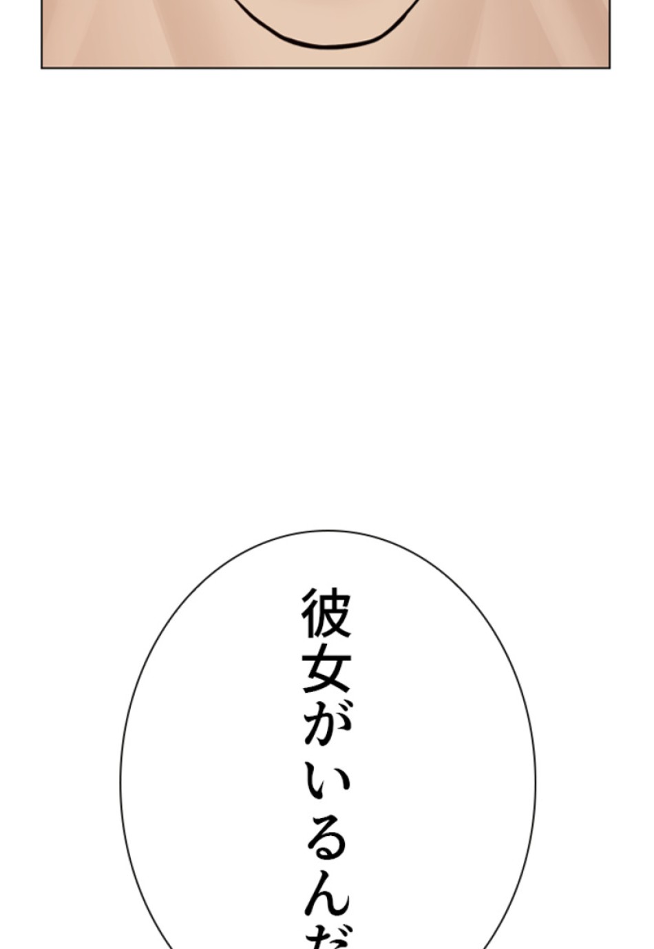 喧嘩独学 第189話 - Page 126