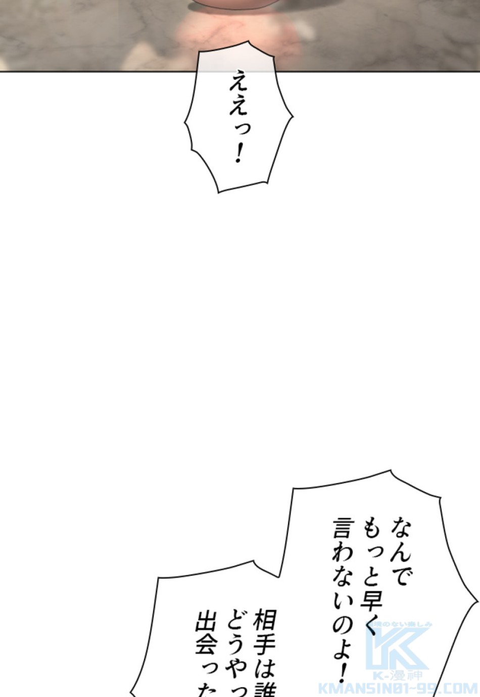 喧嘩独学 第189話 - Page 128