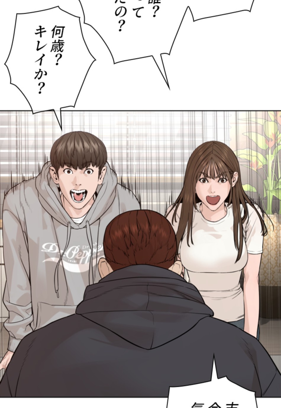 喧嘩独学 第189話 - Page 129
