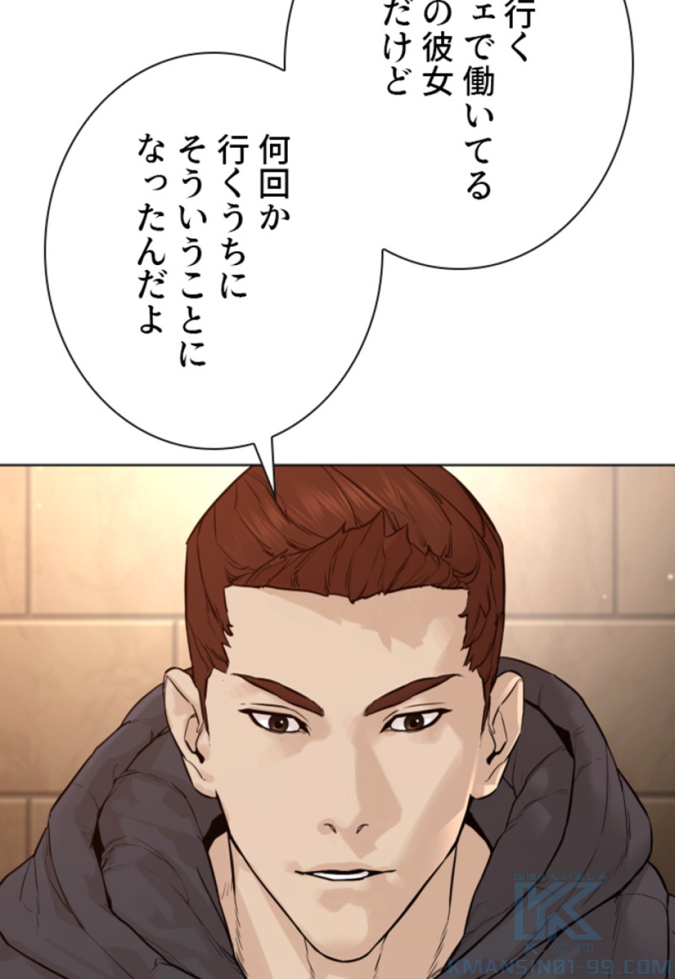 喧嘩独学 第189話 - Page 131