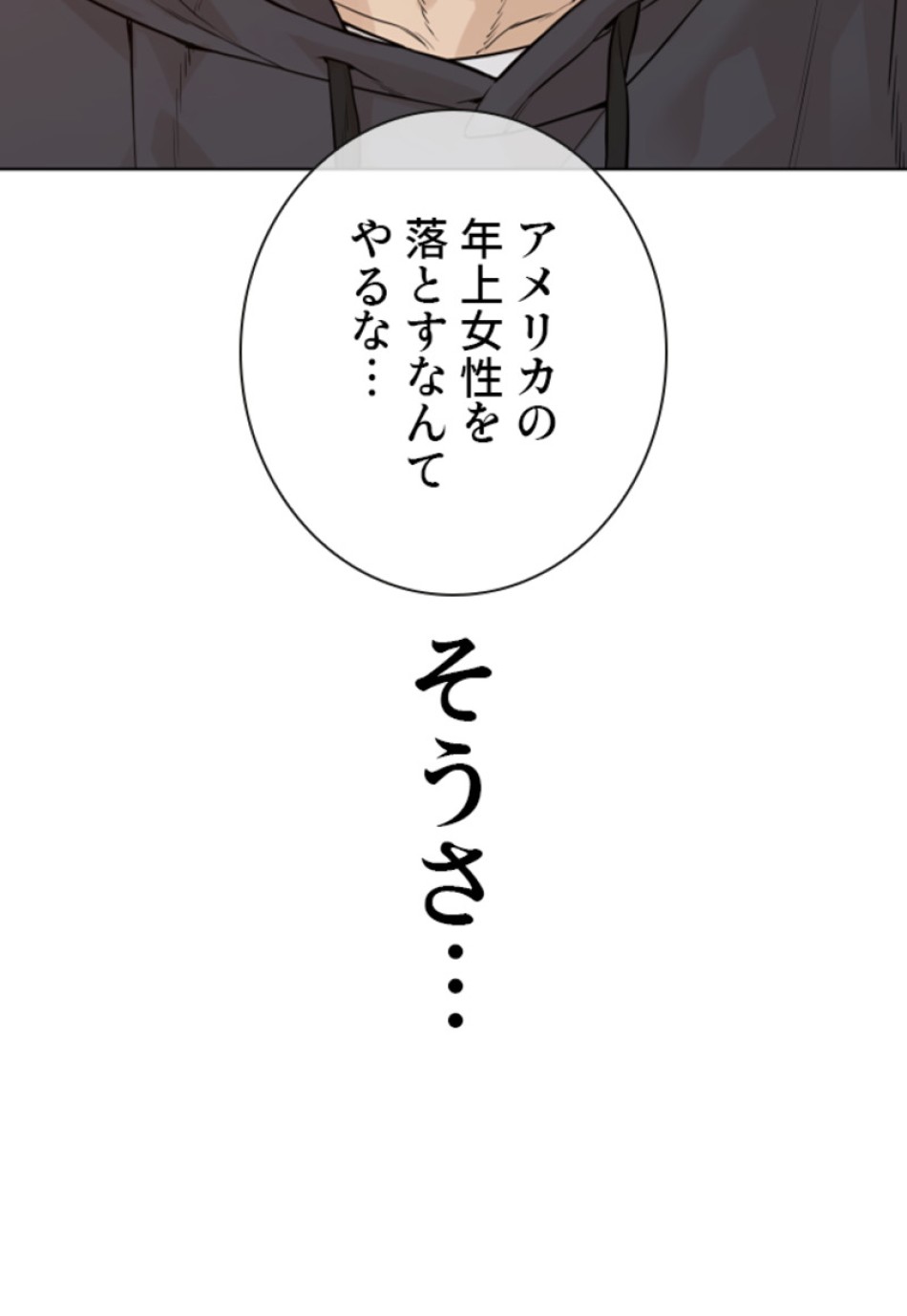喧嘩独学 第189話 - Page 132