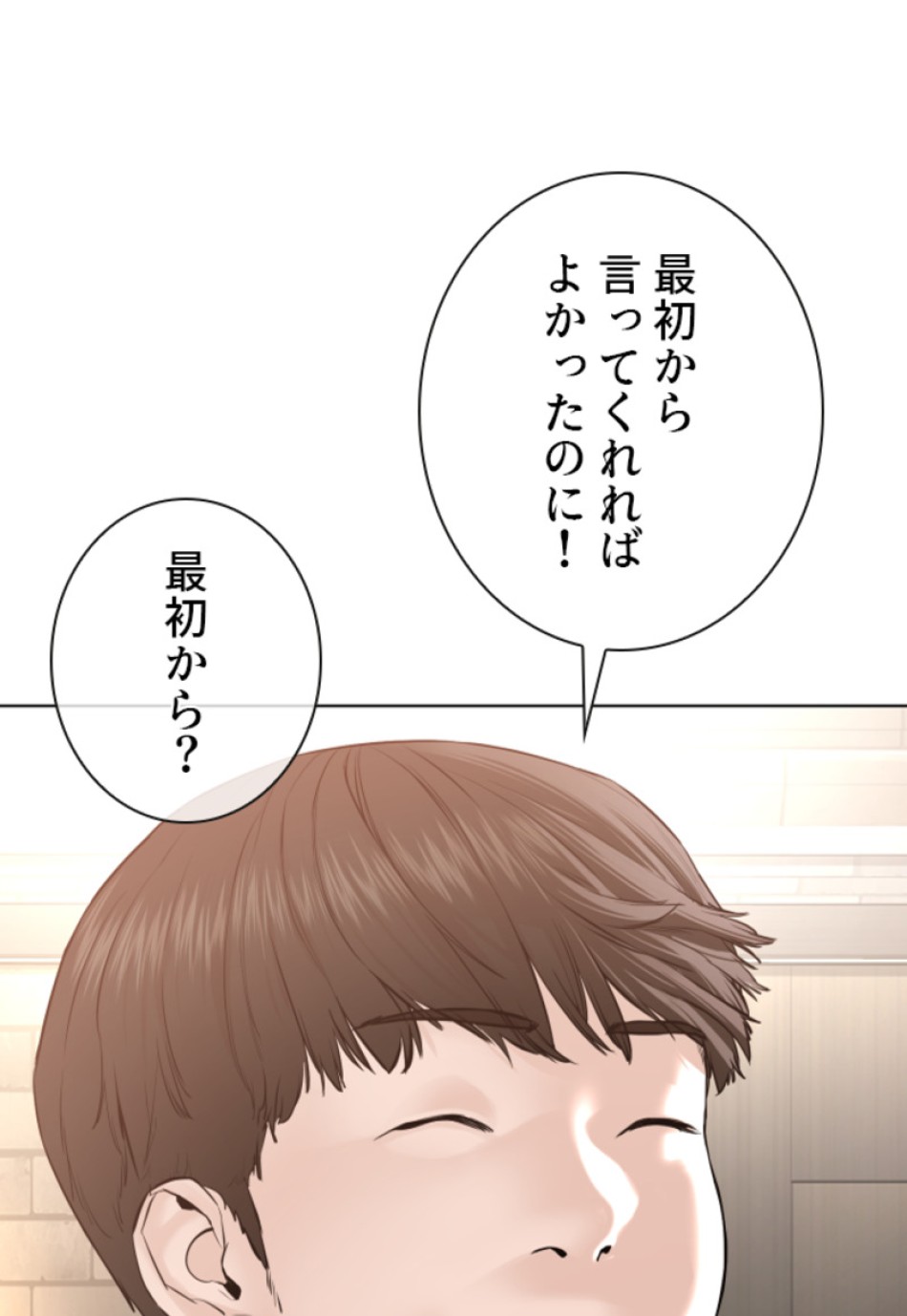 喧嘩独学 第189話 - Page 136
