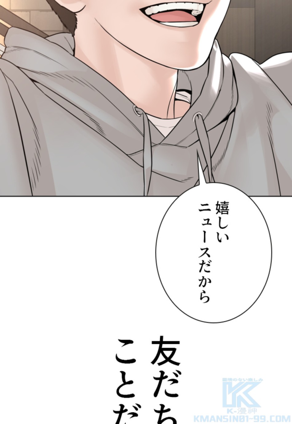 喧嘩独学 第189話 - Page 137