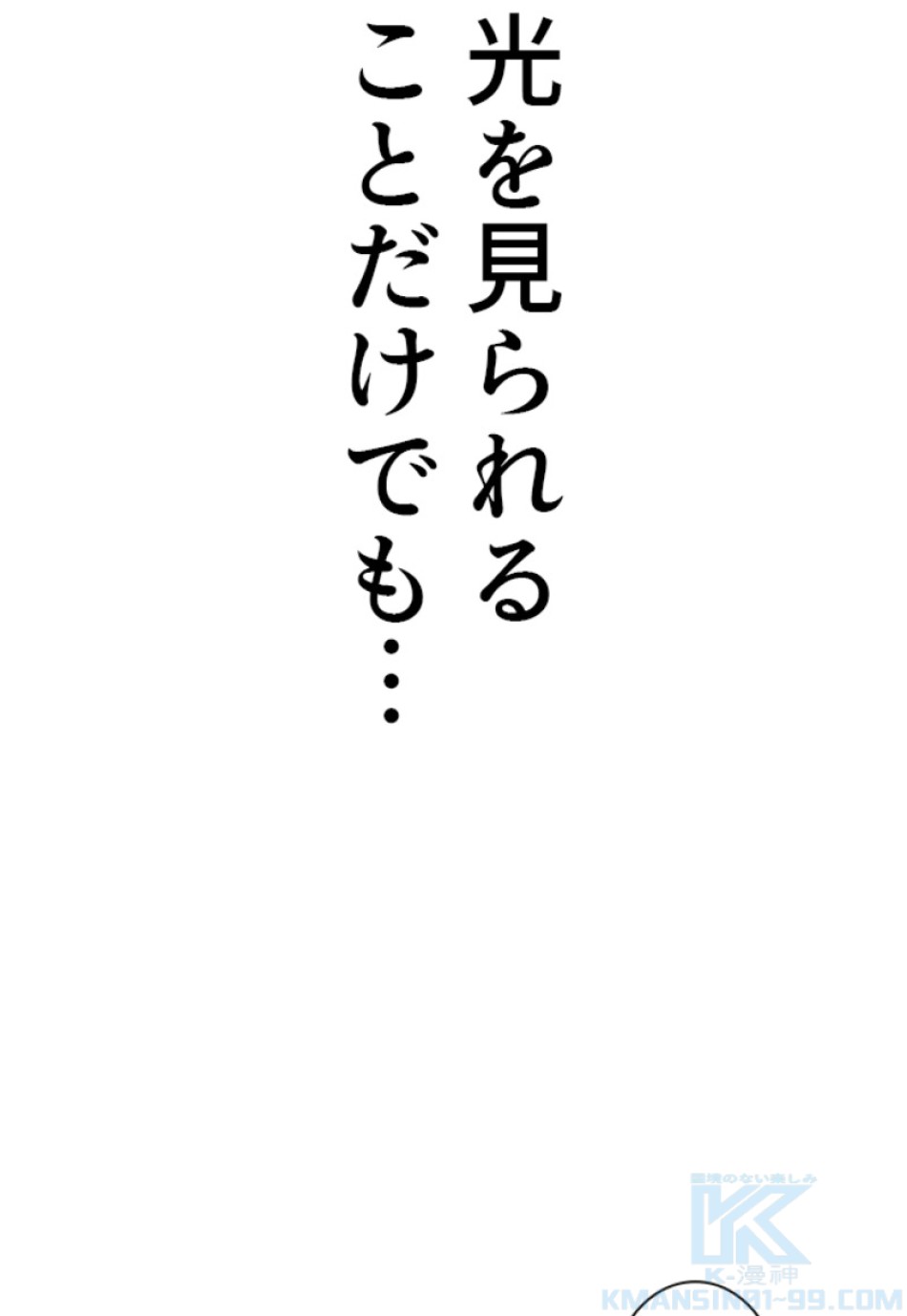 喧嘩独学 第189話 - Page 140