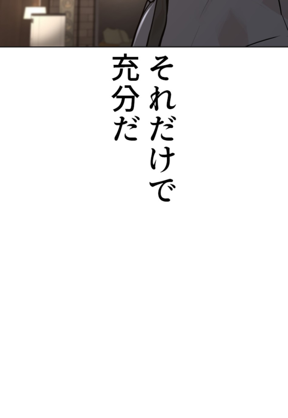 喧嘩独学 第189話 - Page 142
