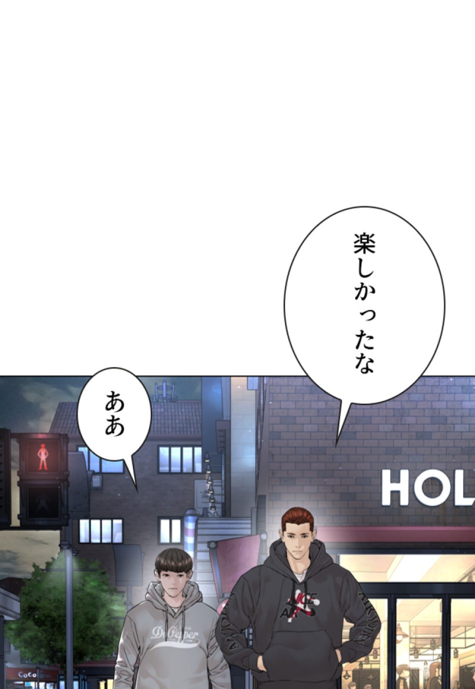 喧嘩独学 第189話 - Page 144