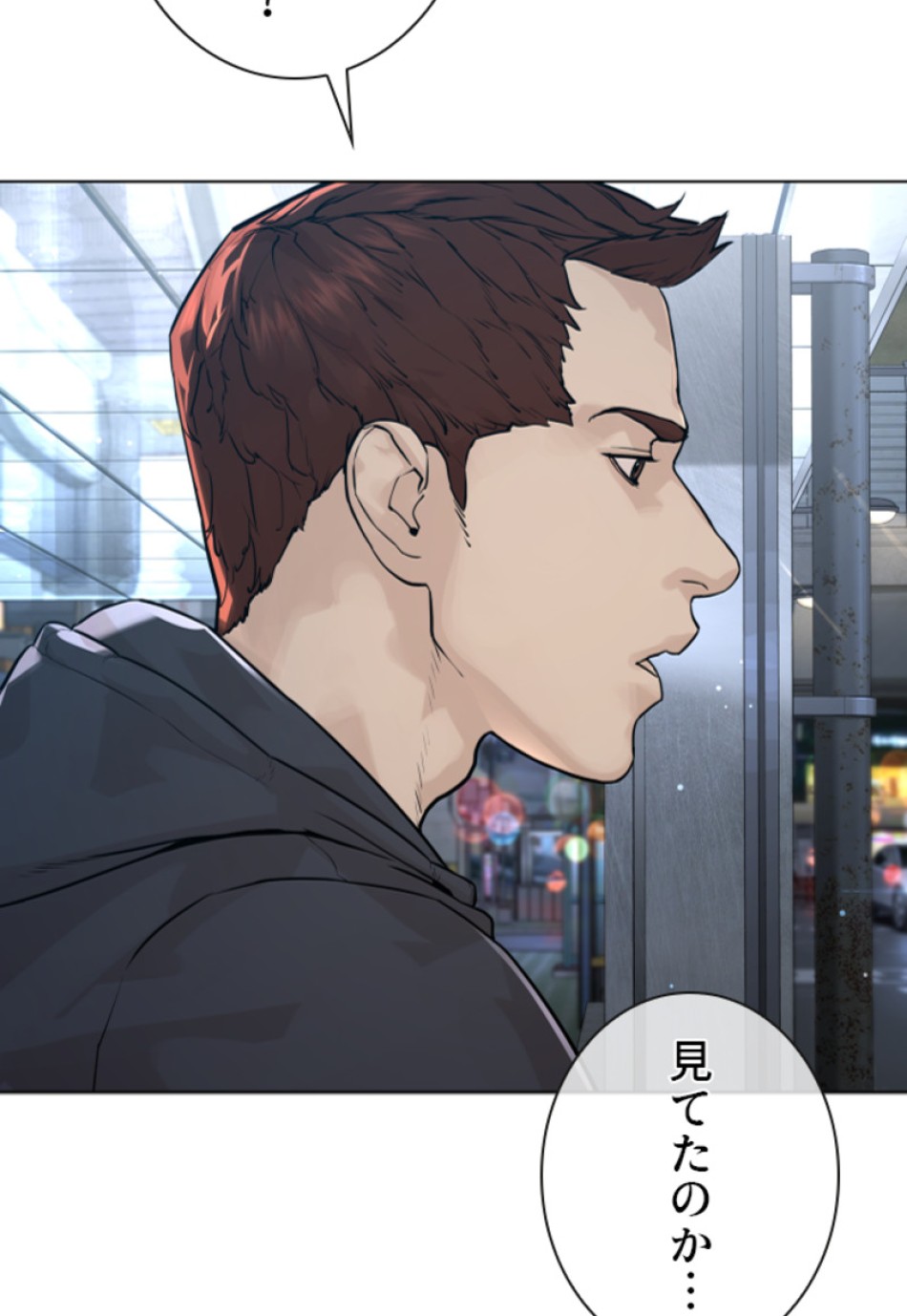 喧嘩独学 第189話 - Page 147