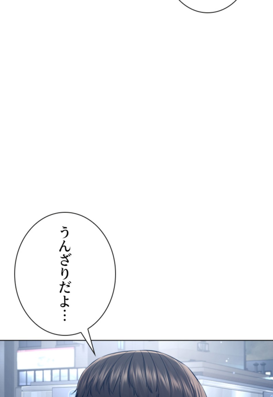 喧嘩独学 第189話 - Page 148
