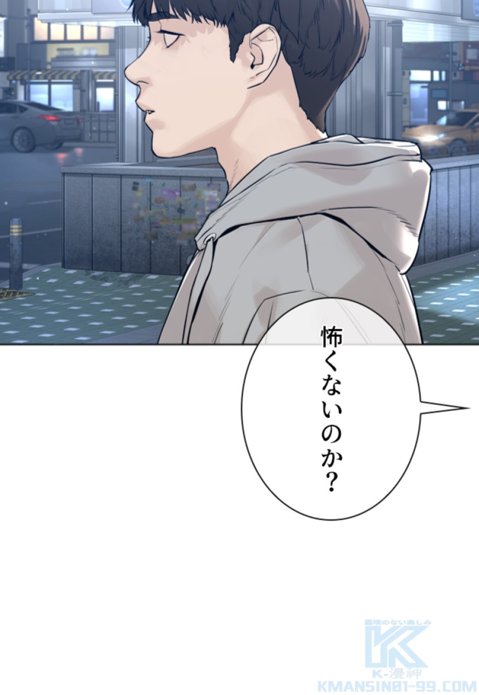 喧嘩独学 第189話 - Page 149