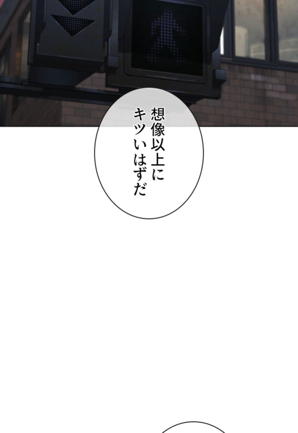 喧嘩独学 第189話 - Page 151