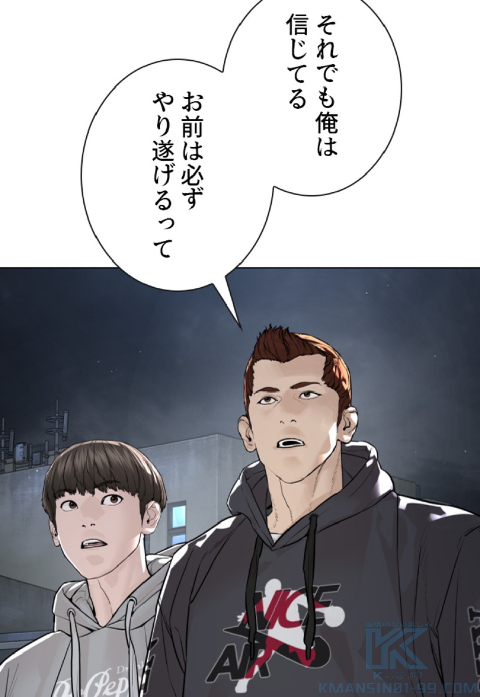 喧嘩独学 第189話 - Page 152