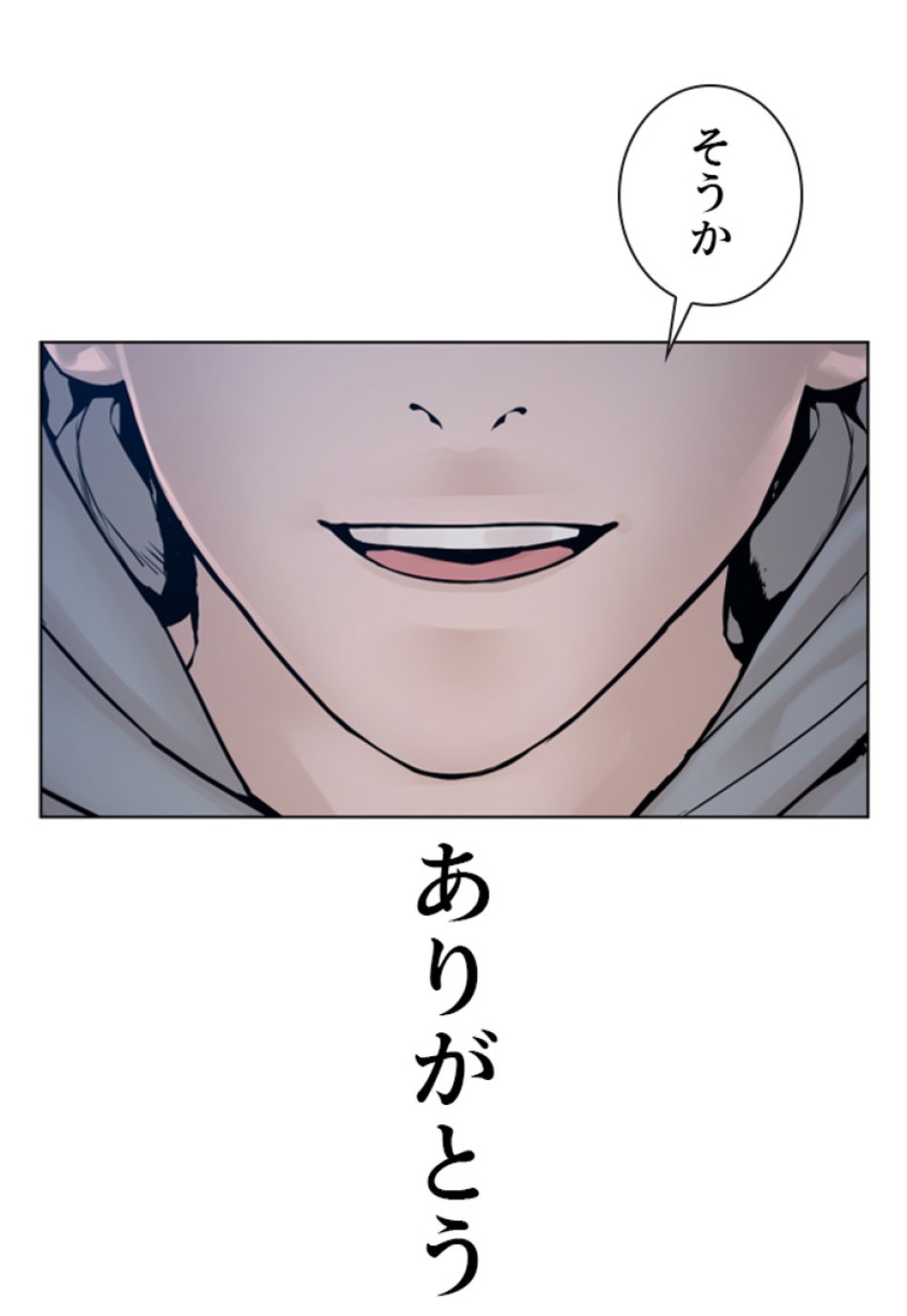 喧嘩独学 第189話 - Page 154