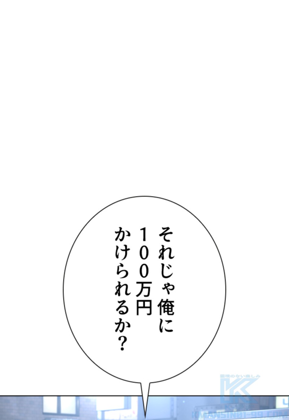 喧嘩独学 第189話 - Page 155
