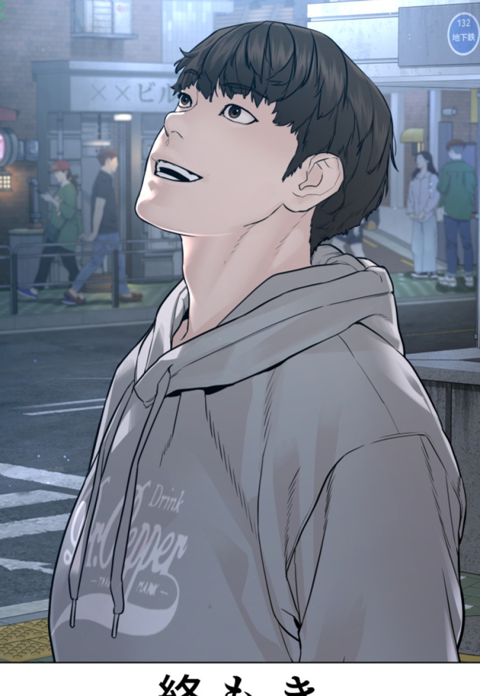 喧嘩独学 第189話 - Page 156