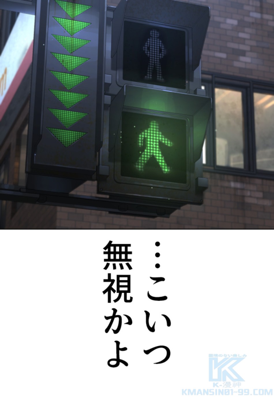 喧嘩独学 第189話 - Page 158