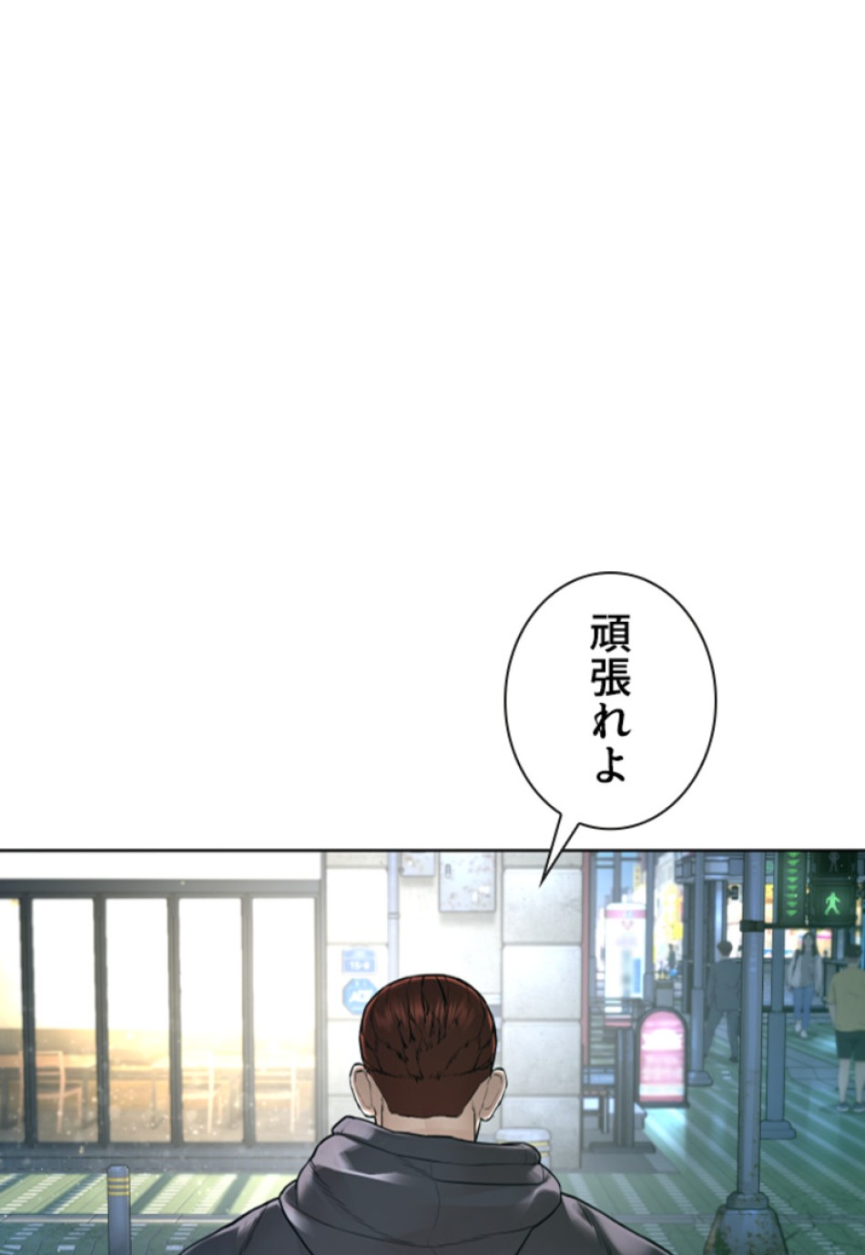 喧嘩独学 第189話 - Page 159