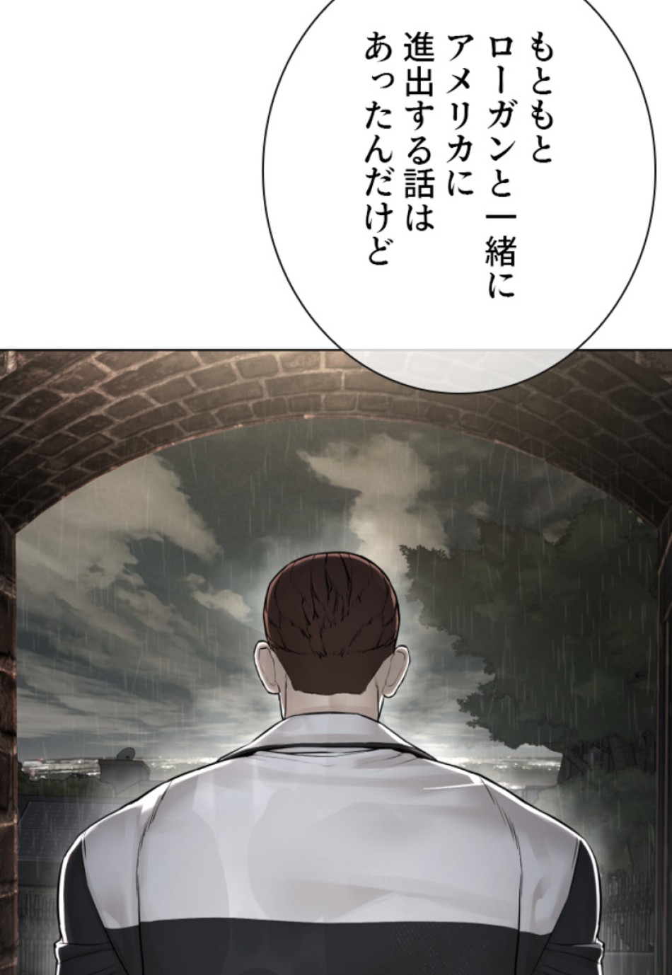 喧嘩独学 第189話 - Page 16