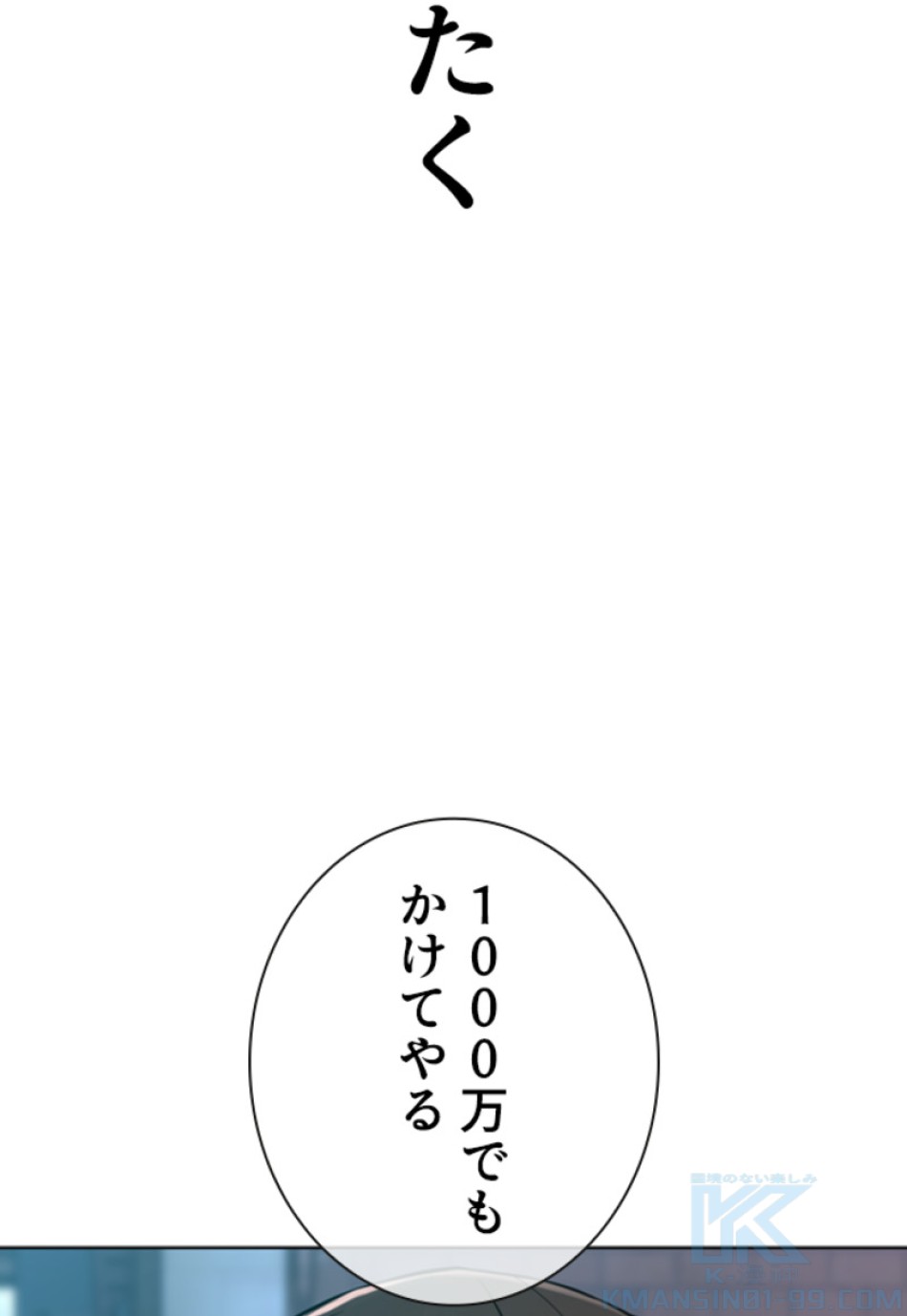 喧嘩独学 第189話 - Page 161