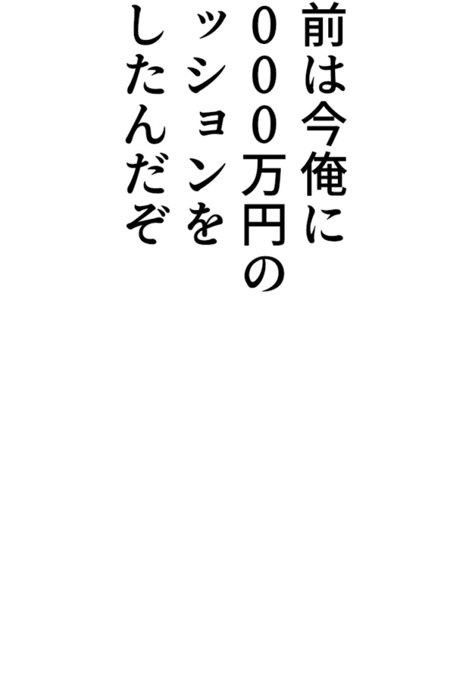 喧嘩独学 第189話 - Page 163