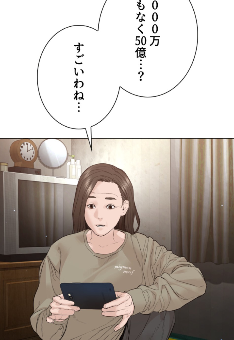 喧嘩独学 第189話 - Page 165