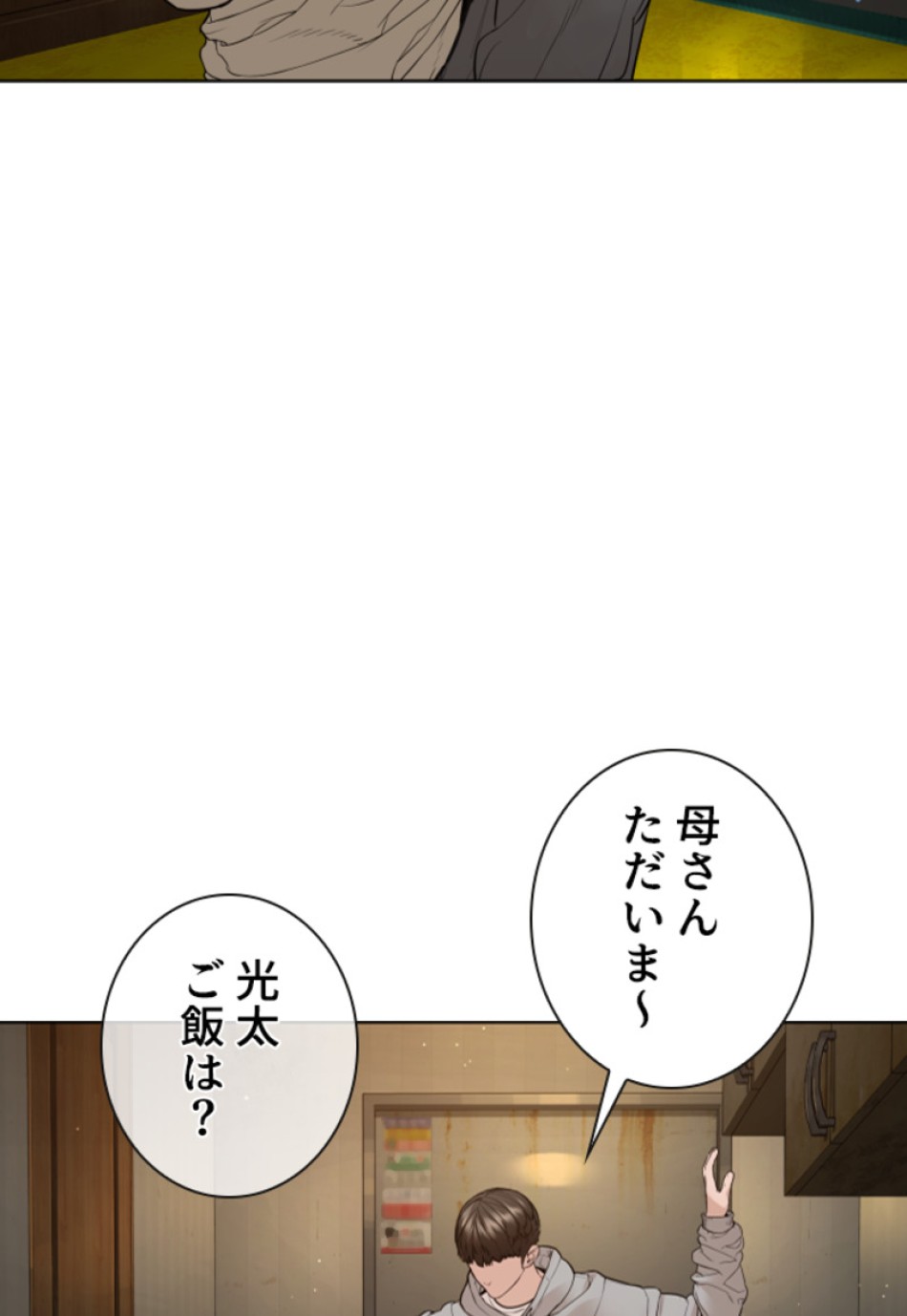 喧嘩独学 第189話 - Page 166