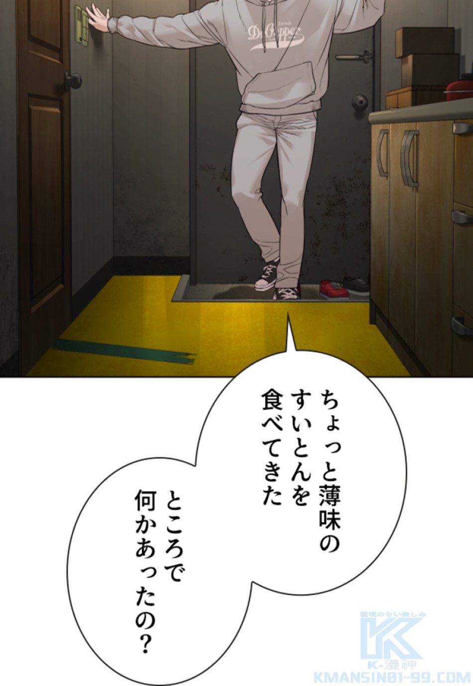喧嘩独学 第189話 - Page 167