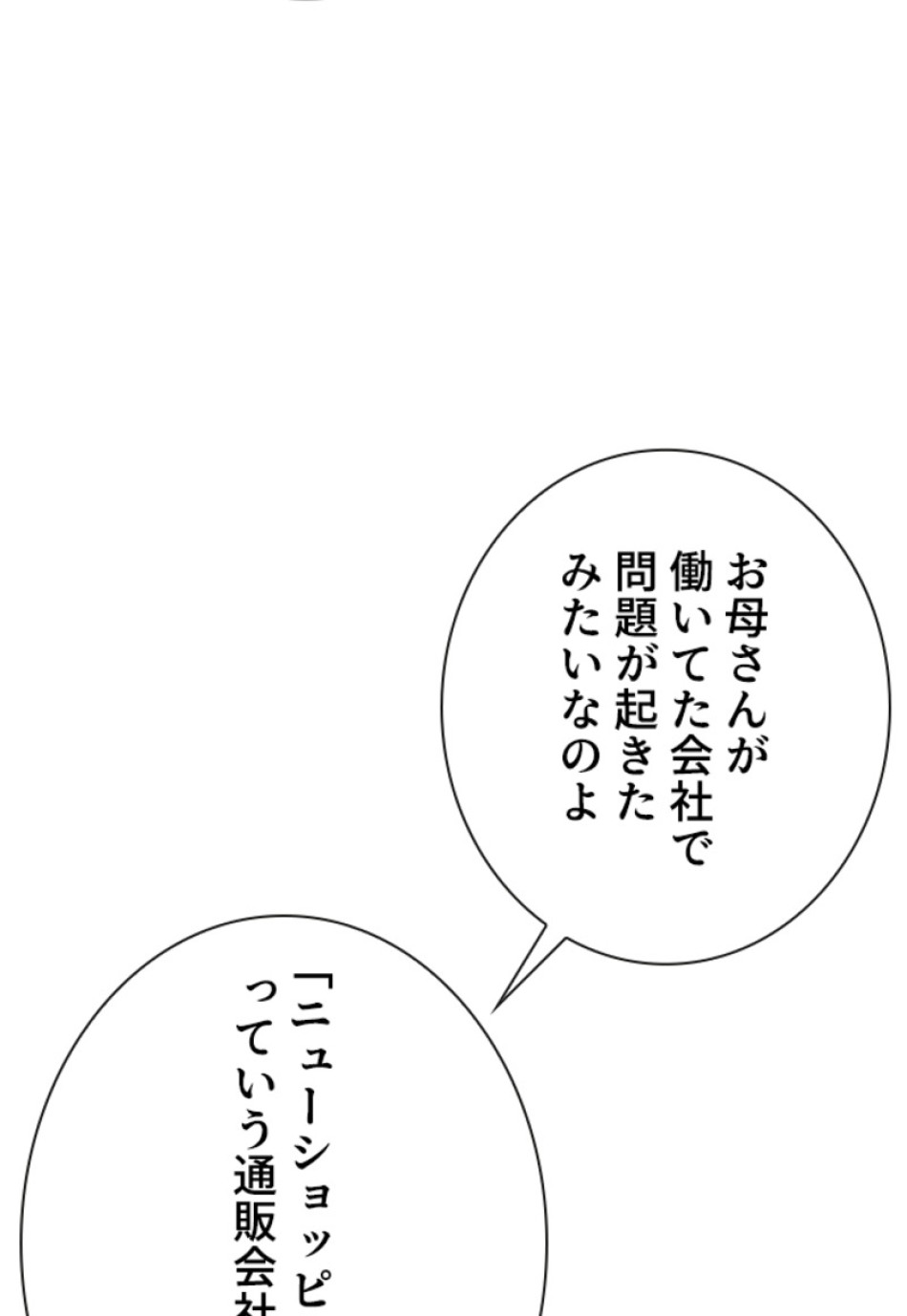 喧嘩独学 第189話 - Page 168