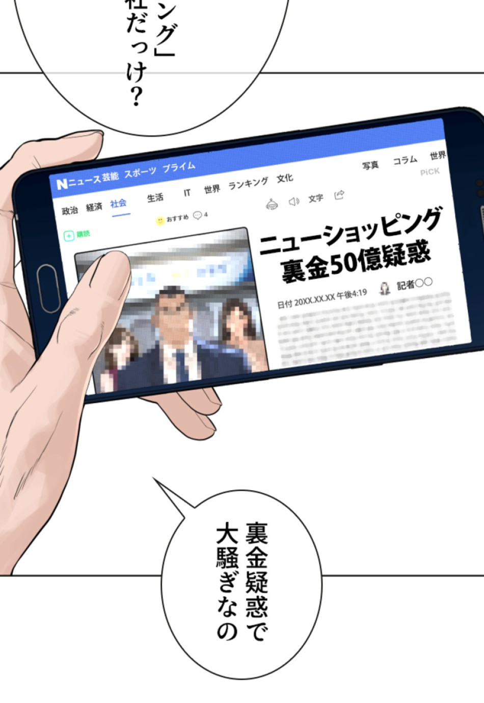 喧嘩独学 第189話 - Page 169