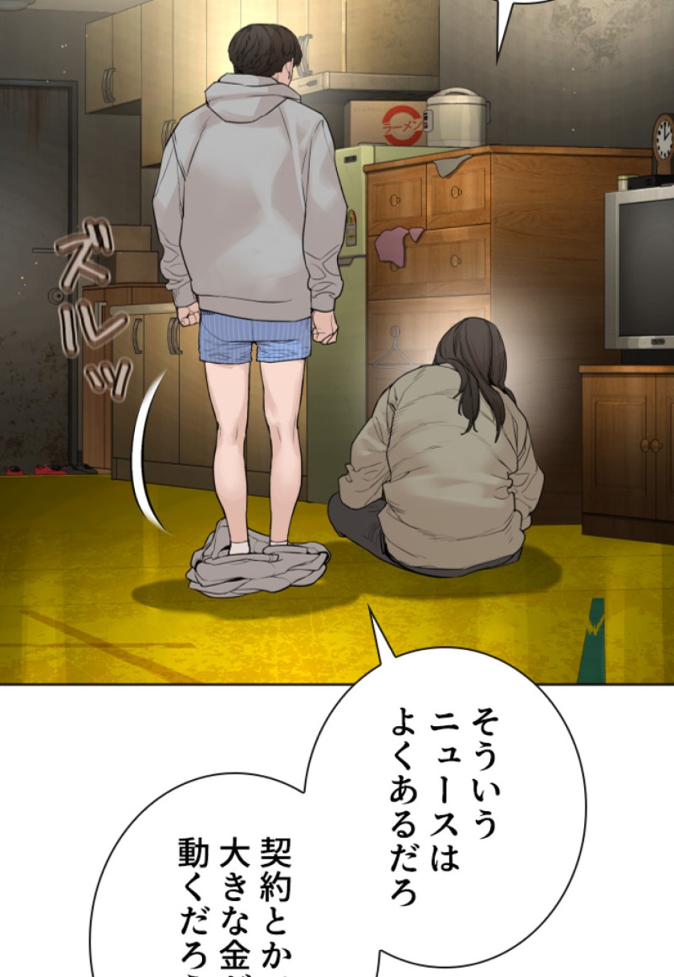 喧嘩独学 第189話 - Page 171