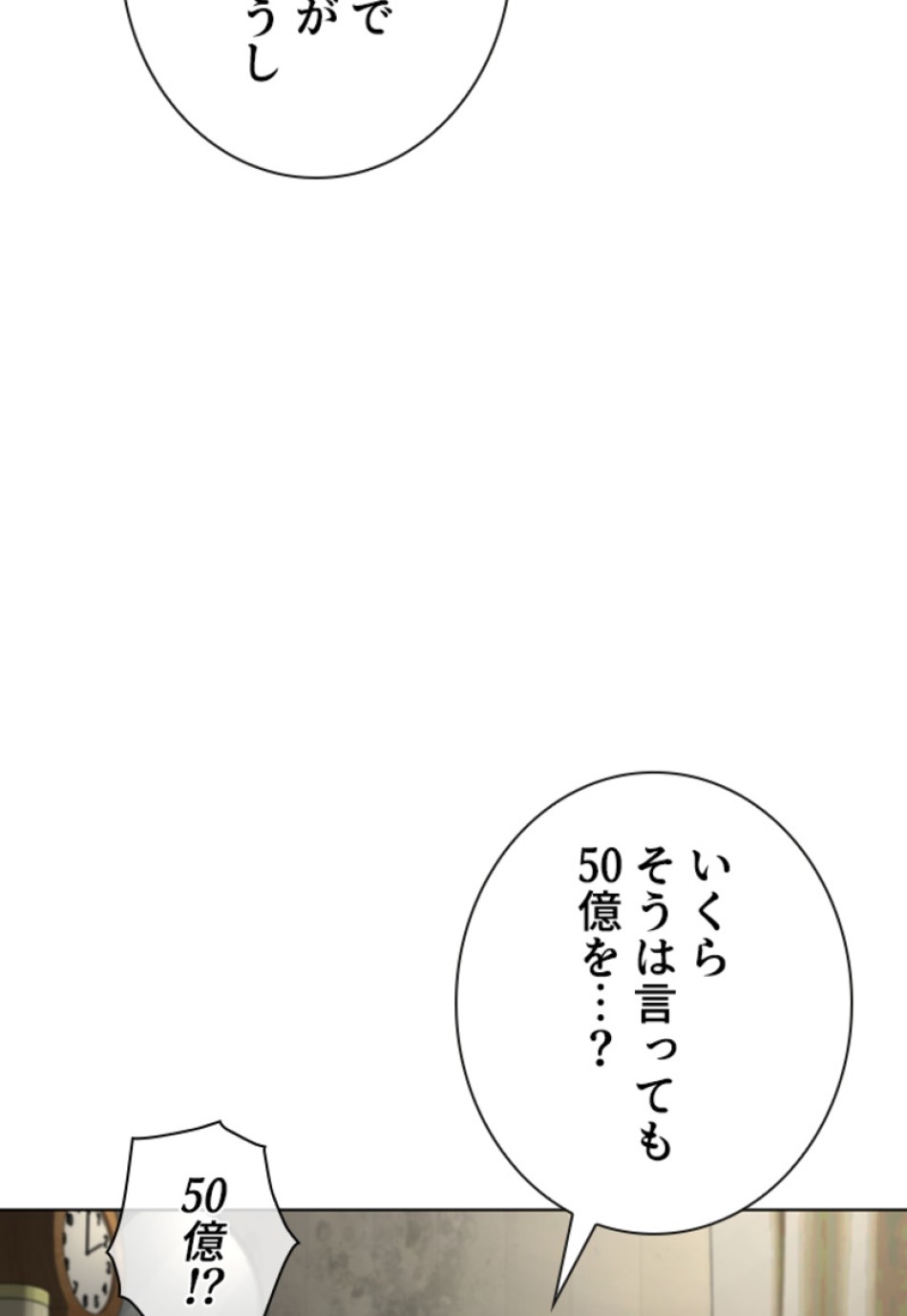 喧嘩独学 第189話 - Page 172