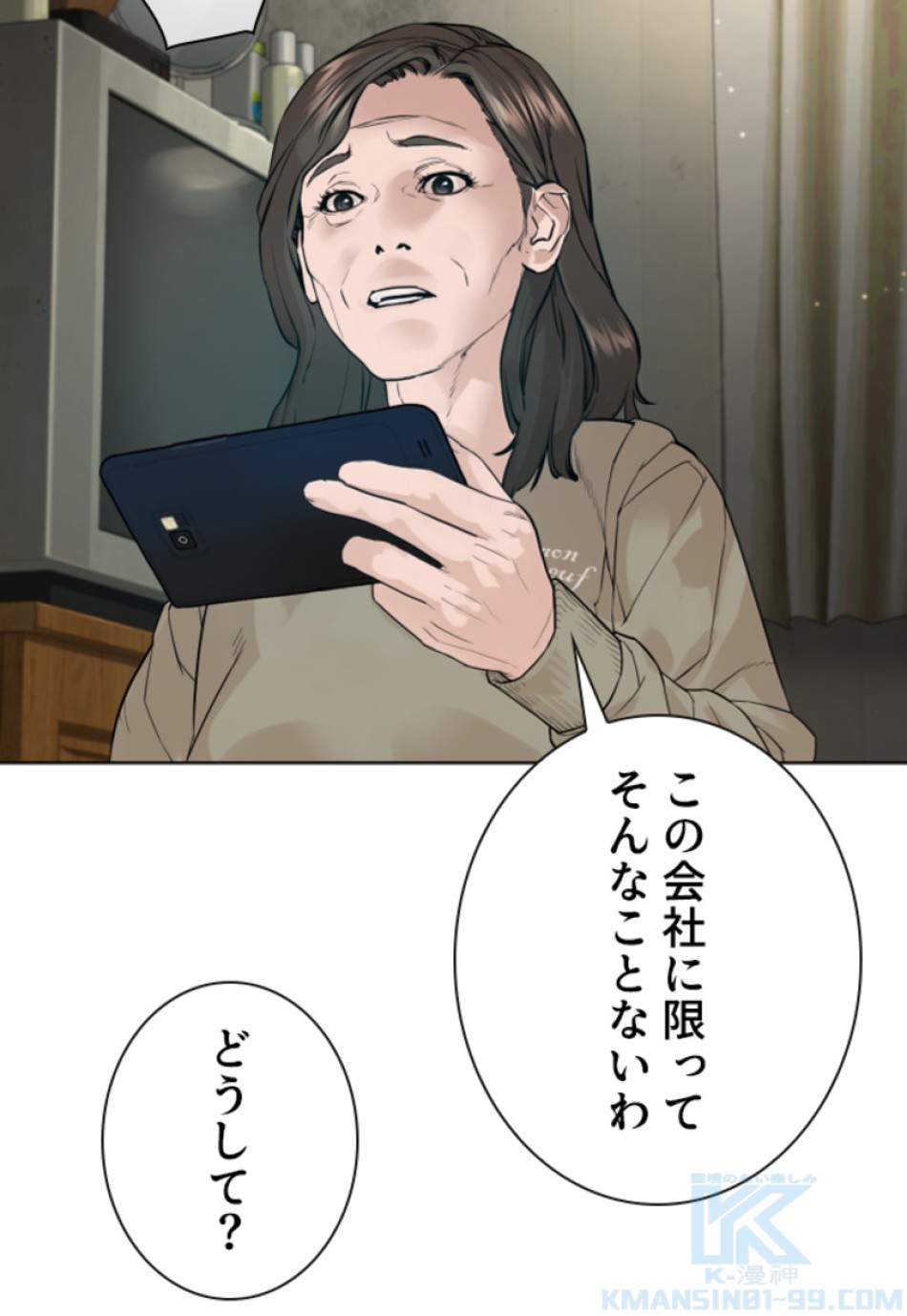 喧嘩独学 第189話 - Page 173