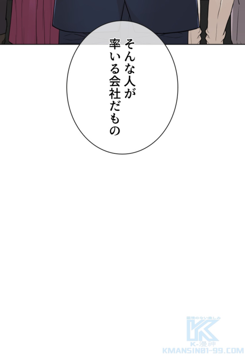 喧嘩独学 第189話 - Page 176