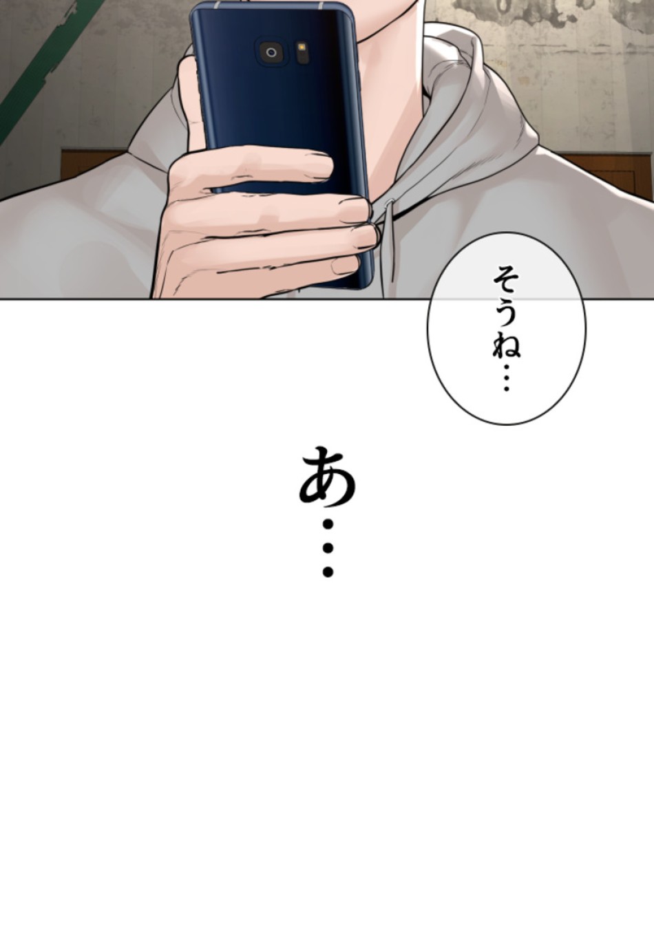 喧嘩独学 第189話 - Page 178