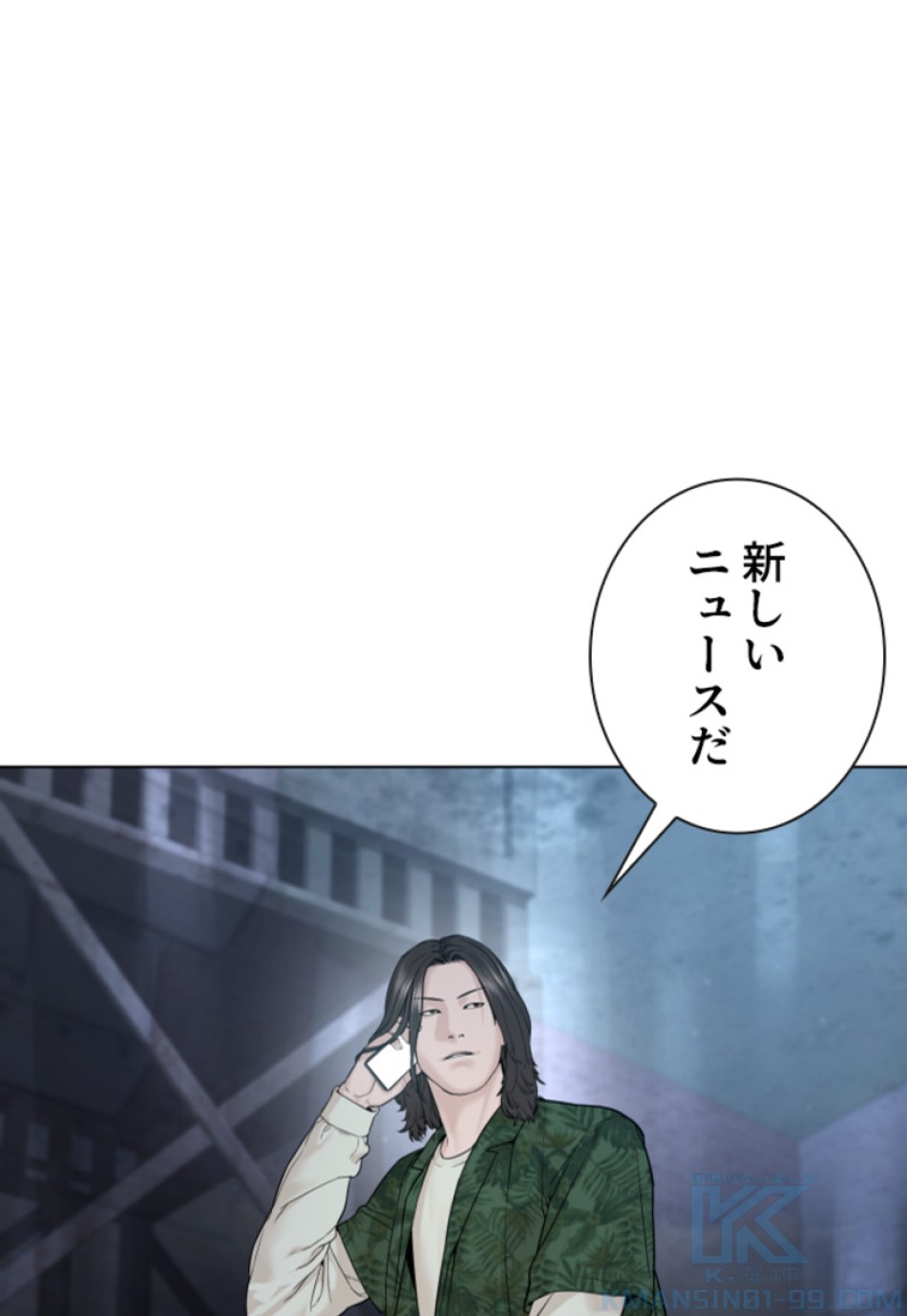 喧嘩独学 第189話 - Page 179