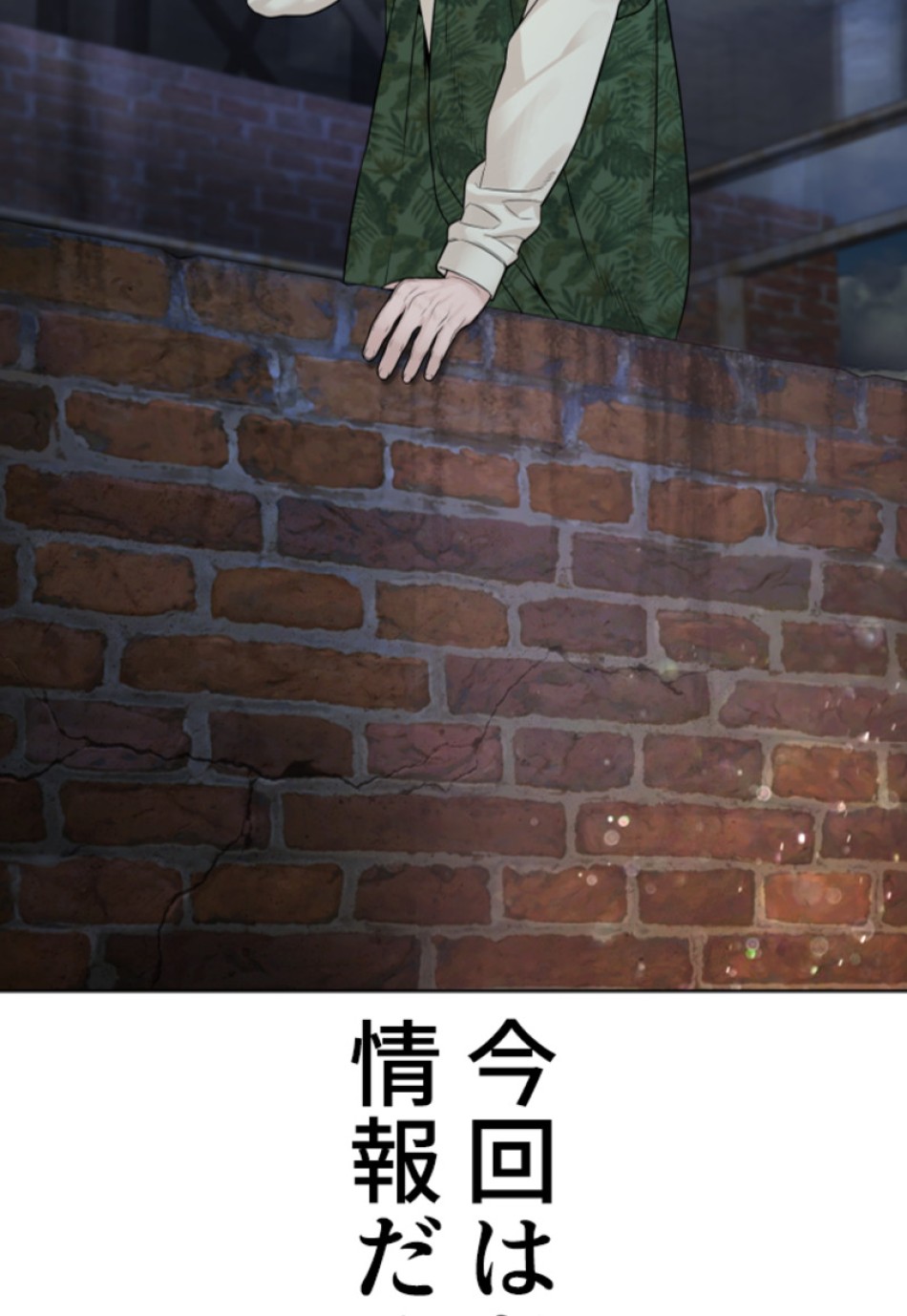 喧嘩独学 第189話 - Page 180