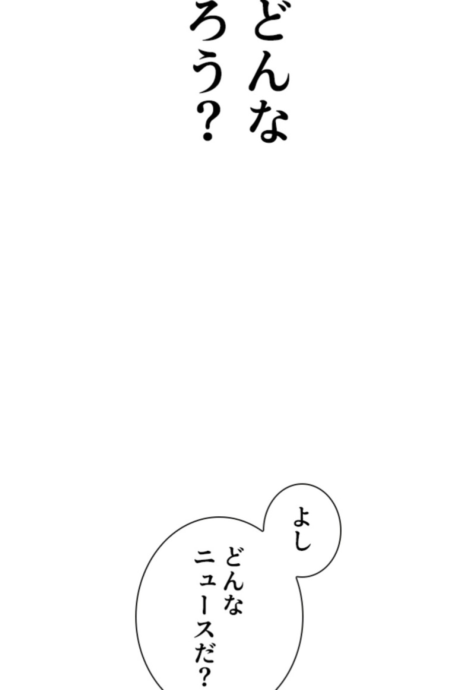 喧嘩独学 第189話 - Page 181