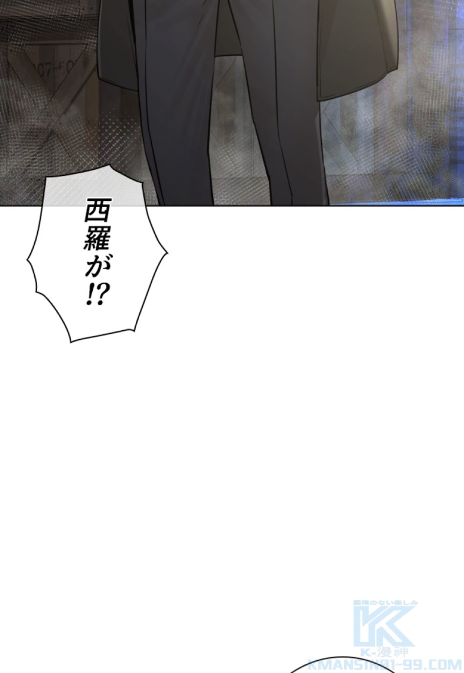 喧嘩独学 第189話 - Page 185