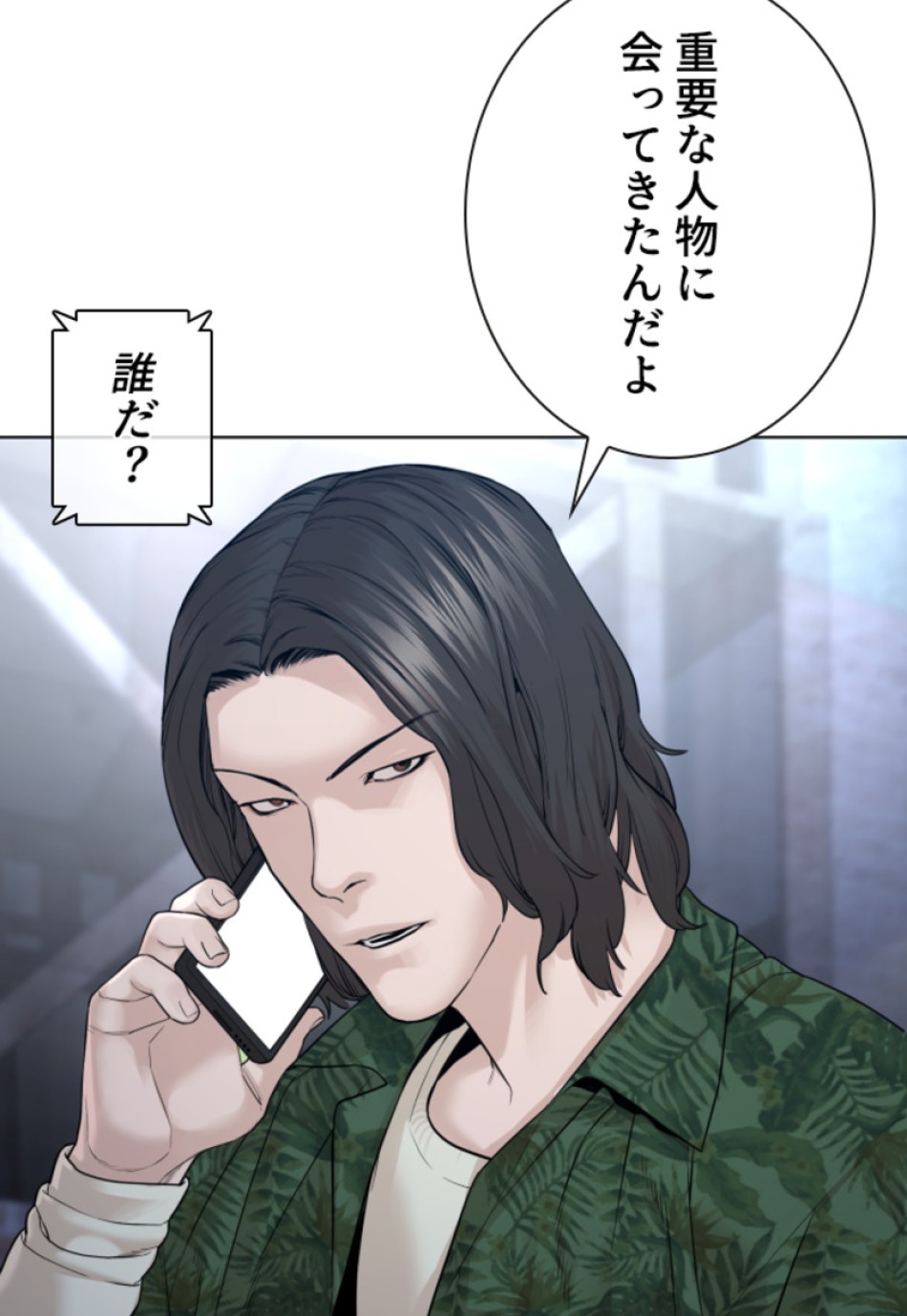 喧嘩独学 第189話 - Page 186