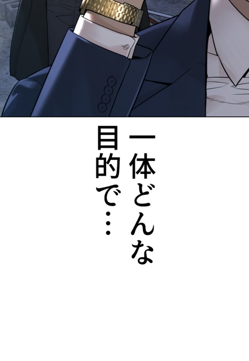 喧嘩独学 第189話 - Page 192