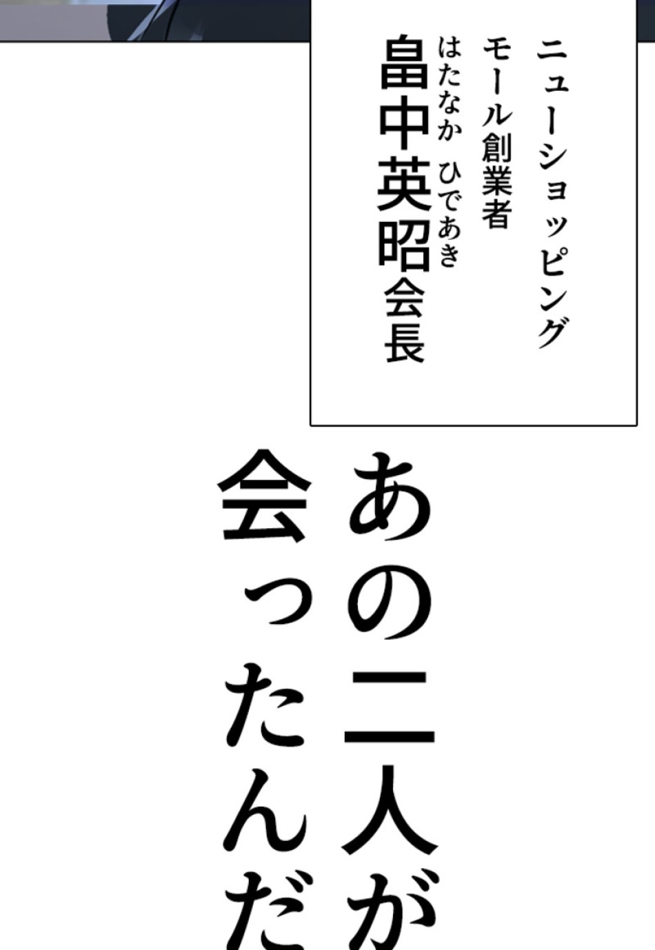 喧嘩独学 第189話 - Page 195