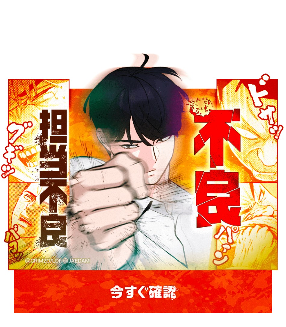 喧嘩独学 第189話 - Page 197
