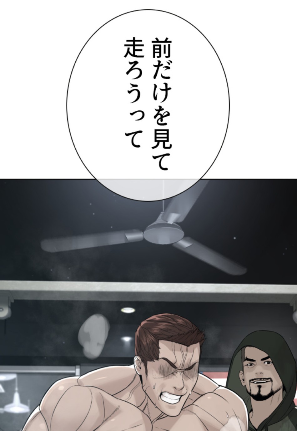 喧嘩独学 第189話 - Page 21