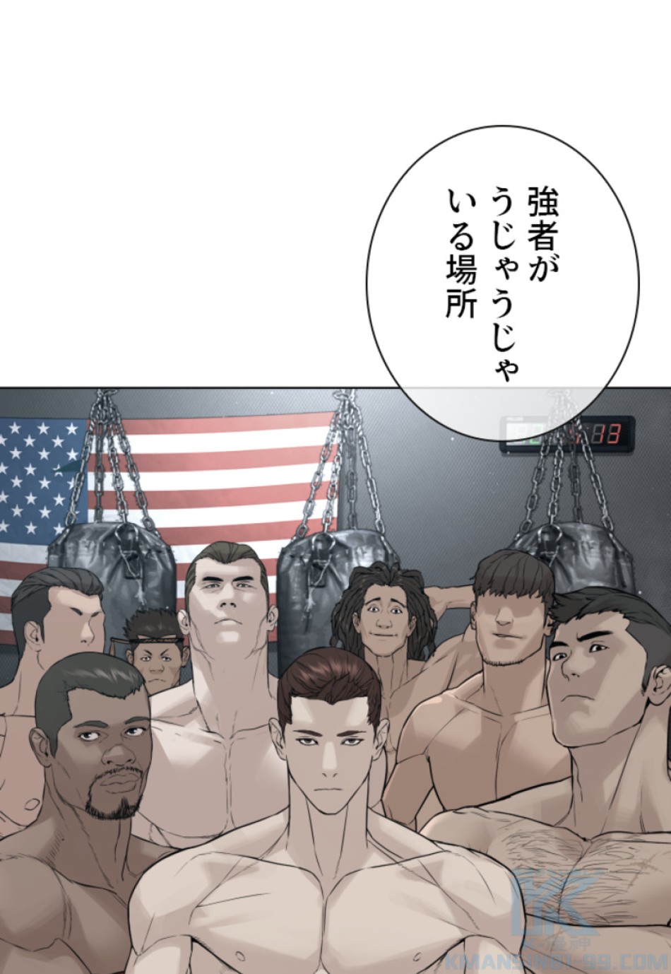 喧嘩独学 第189話 - Page 23