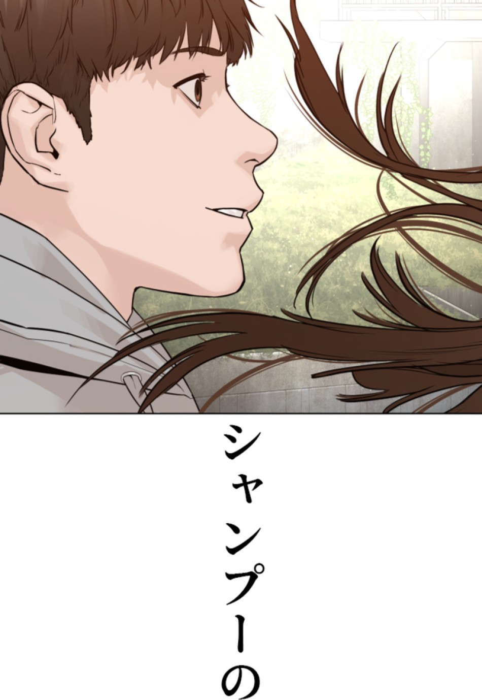 喧嘩独学 第189話 - Page 28