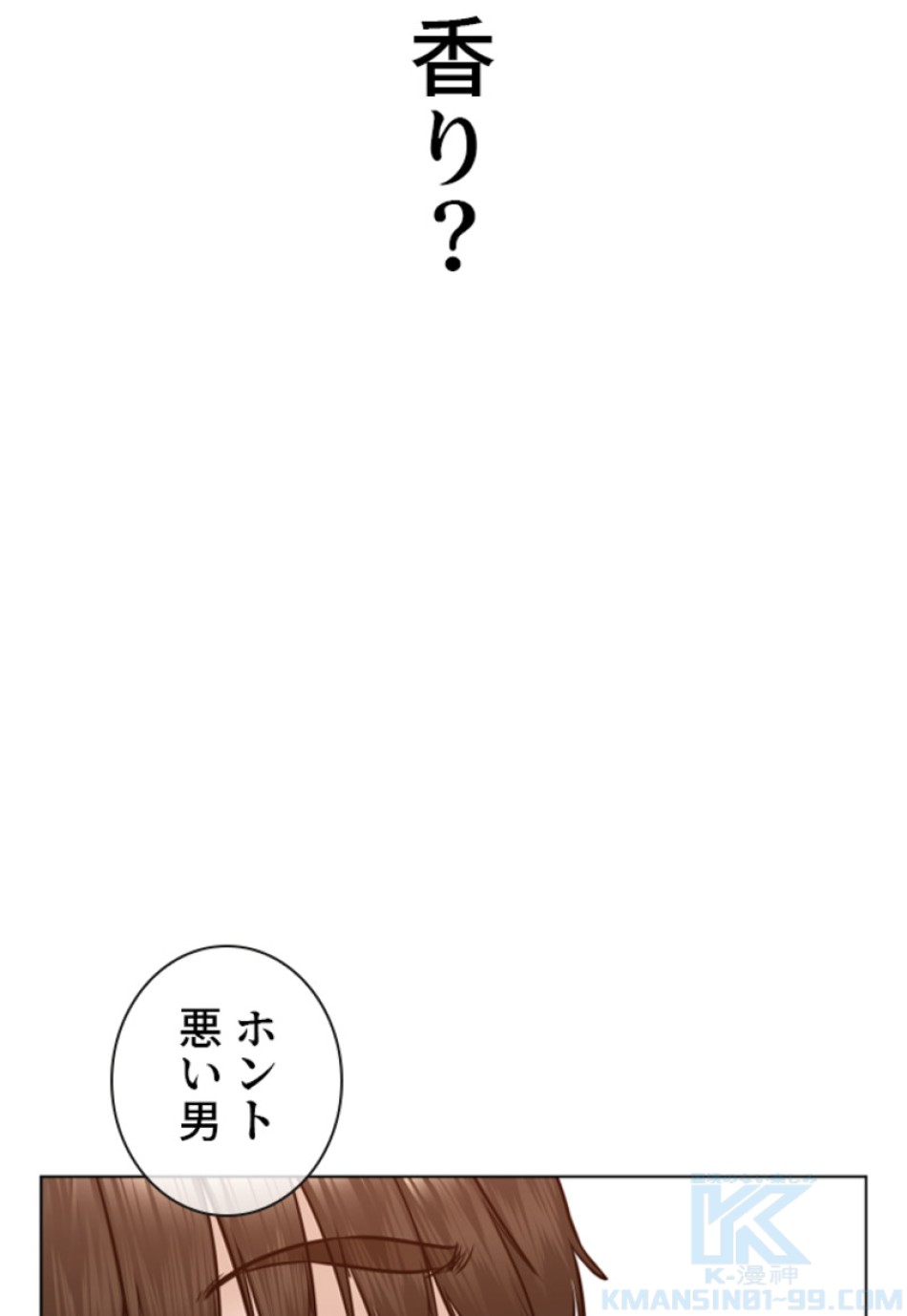 喧嘩独学 第189話 - Page 29