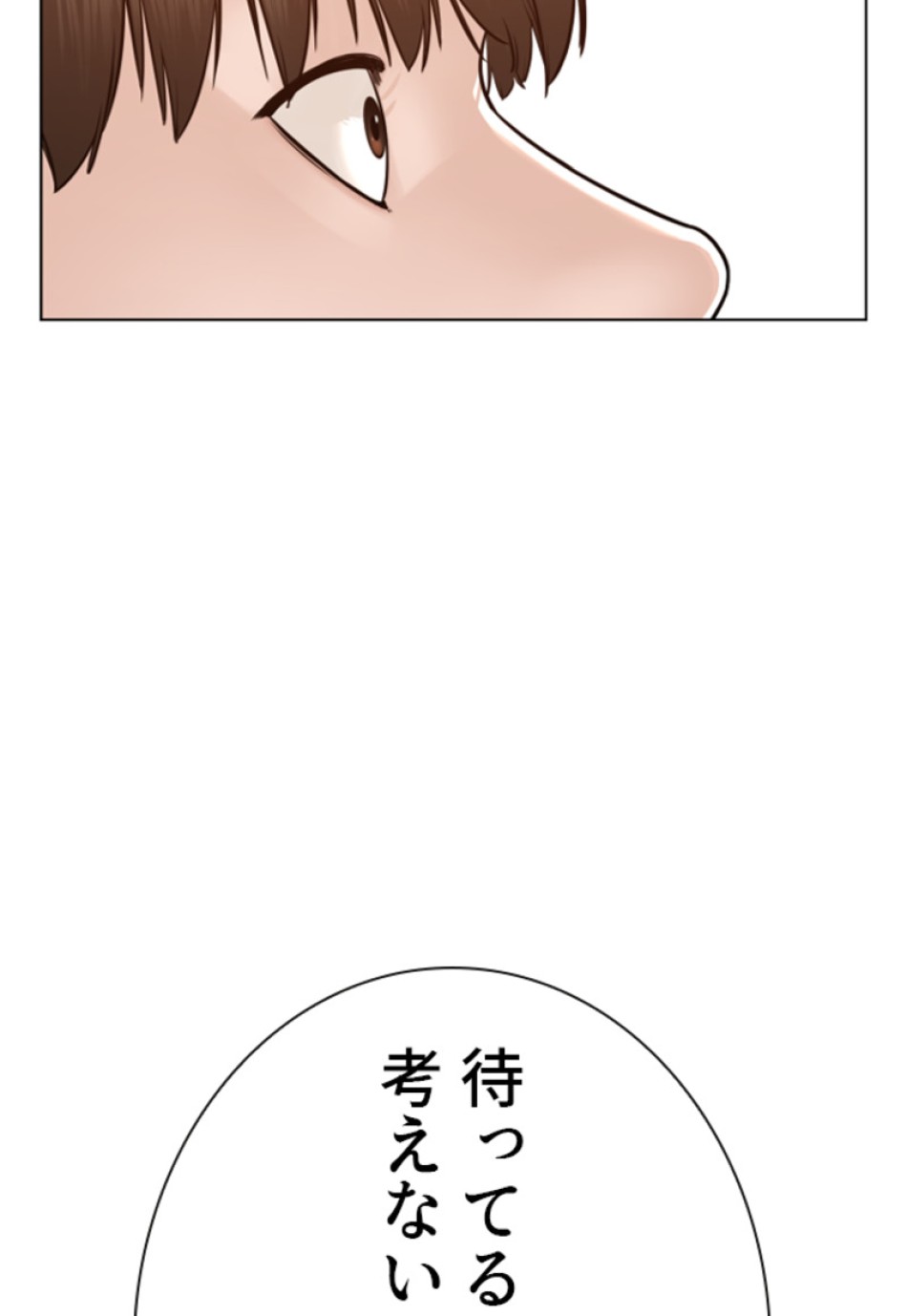 喧嘩独学 第189話 - Page 30