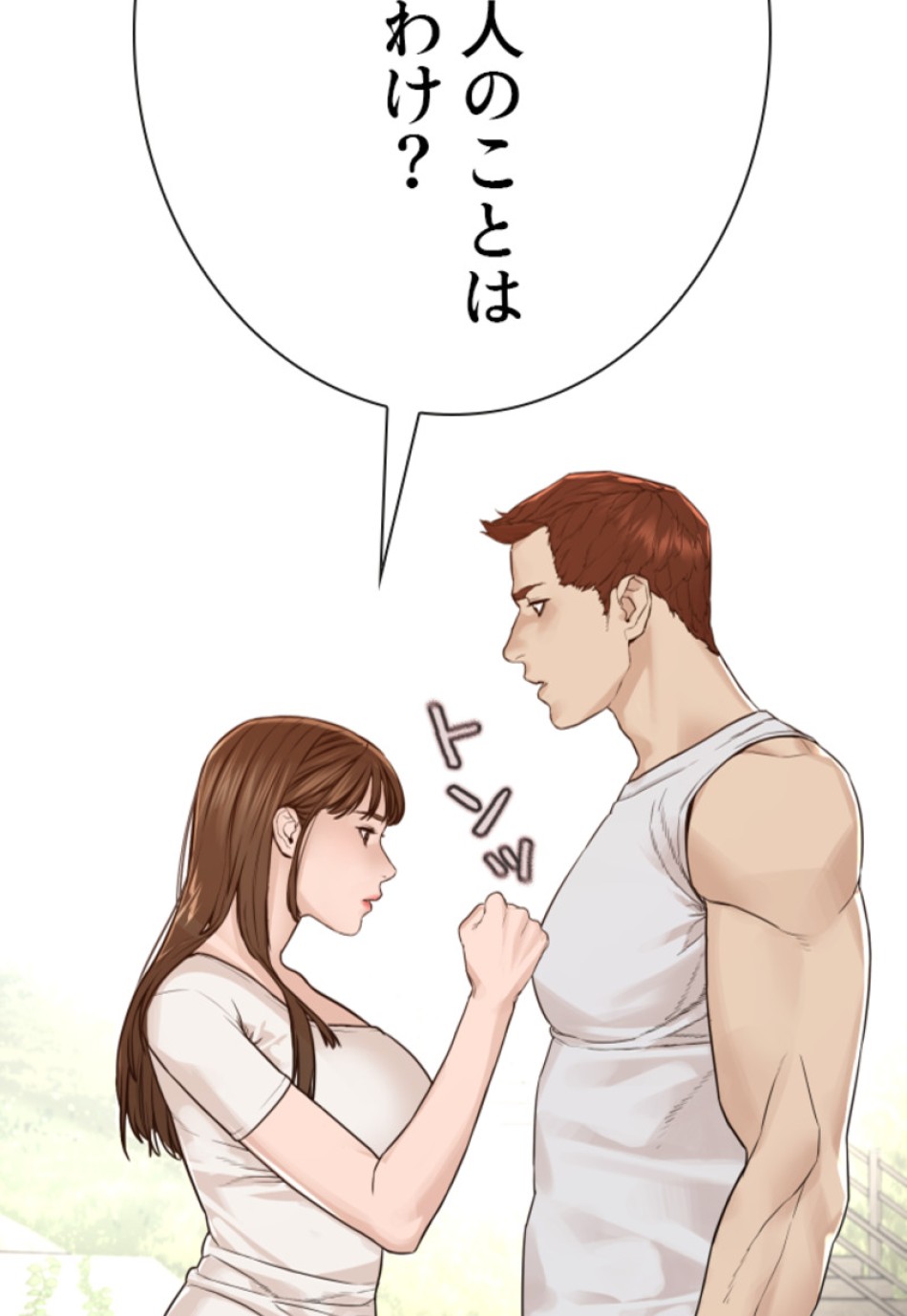 喧嘩独学 第189話 - Page 31