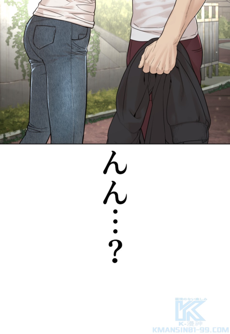喧嘩独学 第189話 - Page 32