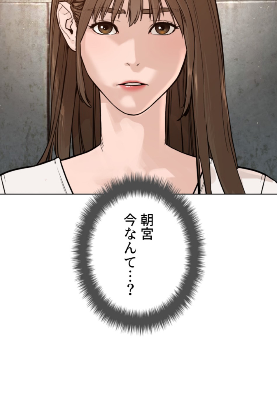 喧嘩独学 第189話 - Page 34